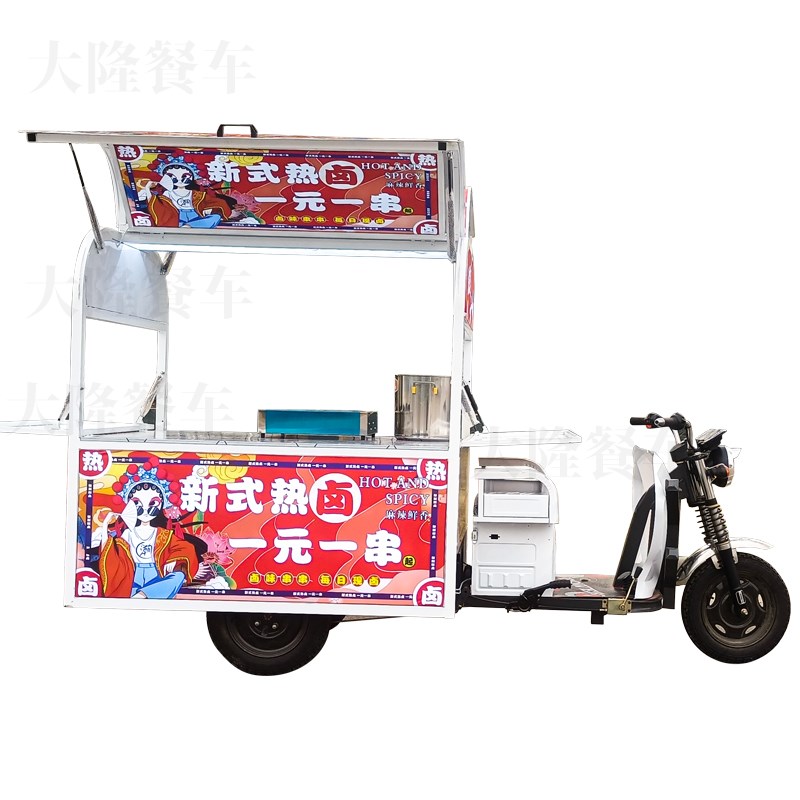 三轮餐车电动小吃车多功能夜市摆摊移动车炒饭卤味煎炸烧烤用车
