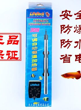 不锈钢加温棒防爆自动恒温佳宝强者3018水族箱加热器鱼缸加热棒