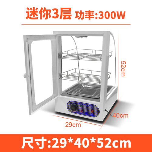 栗温柜包温商用小型加热保温箱台式蛋挞展示柜汉堡板保熟食面恒柜