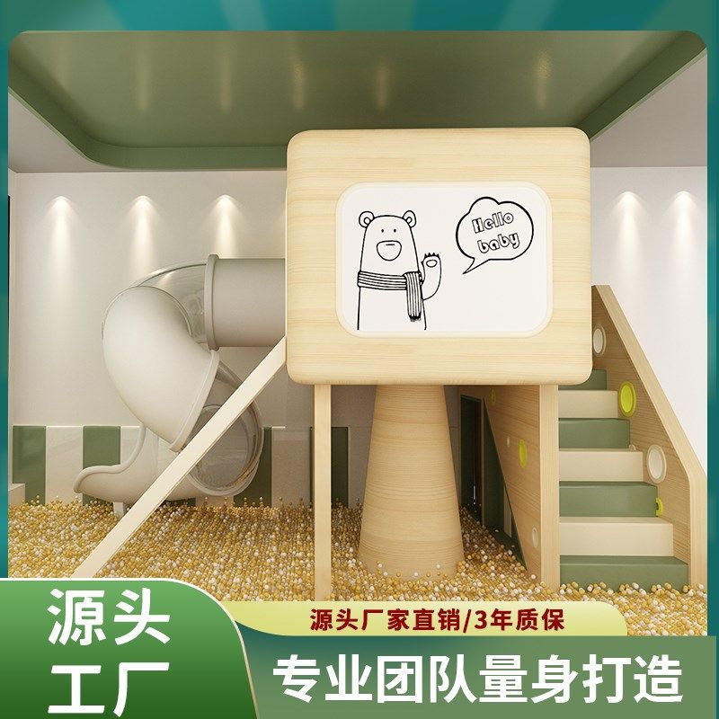 室内小型淘气堡游幼场设备儿童乐园早儿售楼部乐教园滑滑梯设施