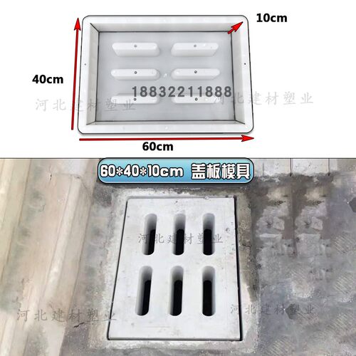 水泥下盖板模具地盖沟水道井沟模型混凝土排水沟雨篦子电缆沟磨具