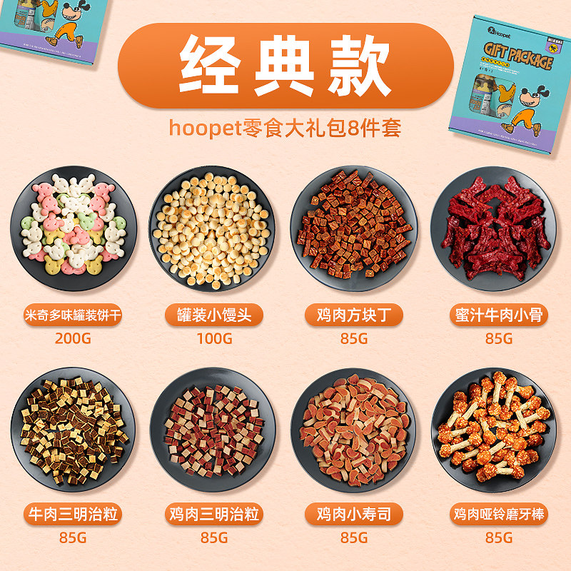 干元肠零食大礼包狗狗鸡肉干火腿狗饼华香肠宠物小型犬磨牙棒整箱