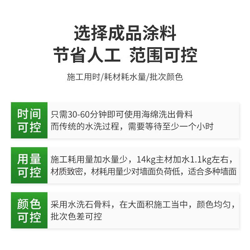墙洗石墙面涂料室内外水面装修艺术漆景观地面水磨石刷石成品材料