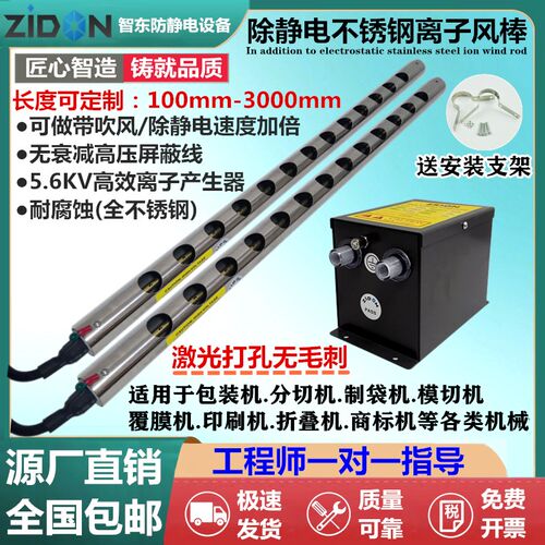 ZSL-006C不锈钢离子风棒工业静电消除器不锈钢材质高效去除静电棒