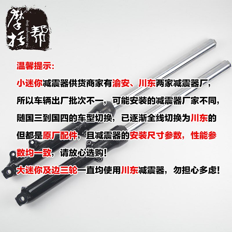 小迷你边三轮YG150-22/22ABCDEYG150B-22/23左右前减震器总成