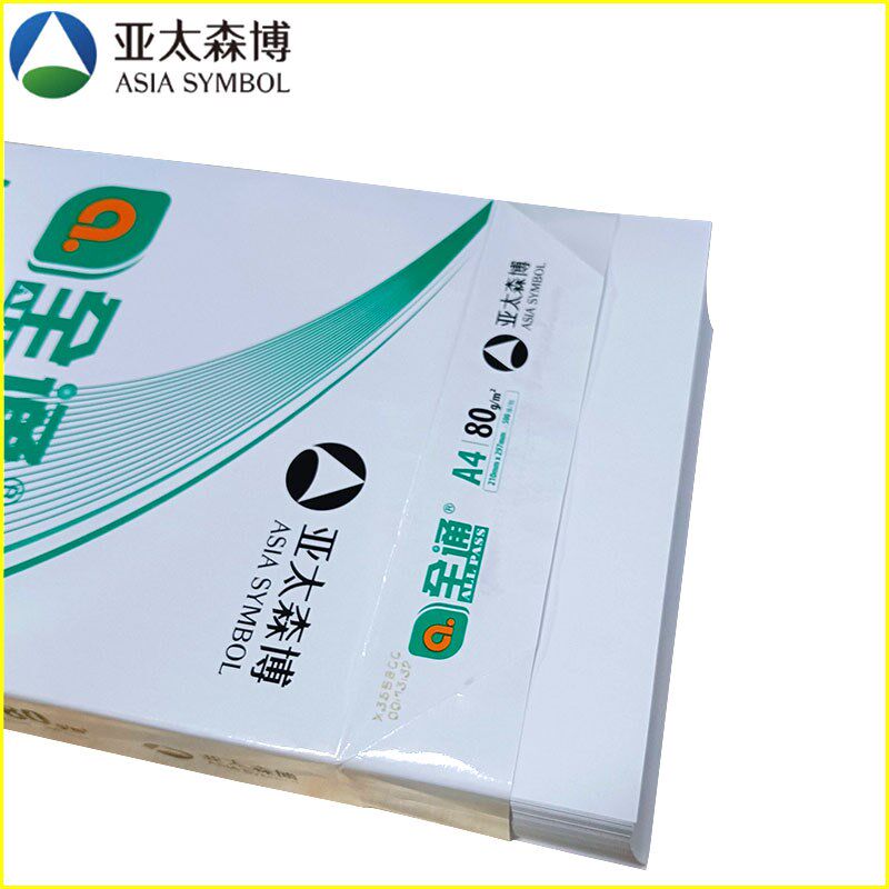 全通A4复印纸打印纸70g防静电复印纸80g双面打印办公用纸