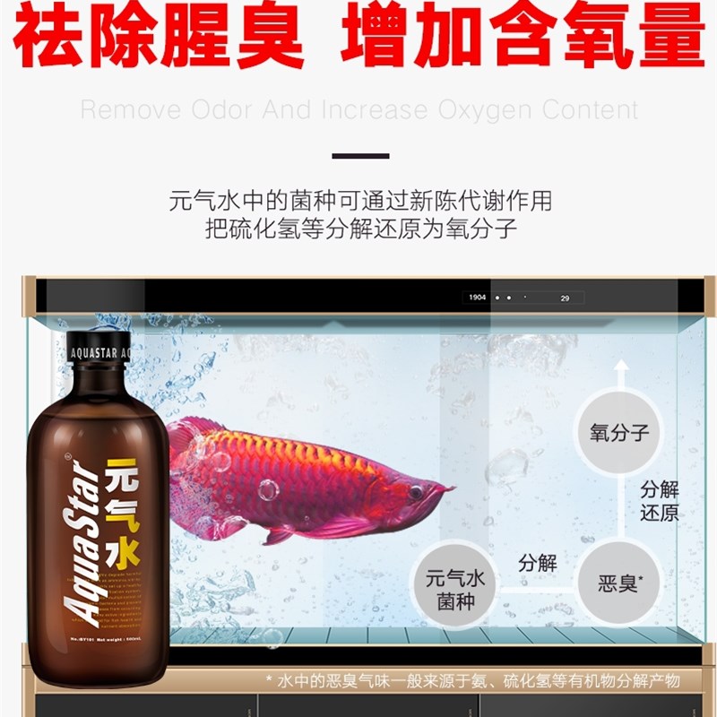 养因美元气水水族益生菌酸奶百品用鱼鱼缸净水活菌增强体质