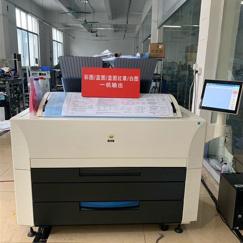 870 860 970 660彩色激光打印一体机A0蓝图红章工程复印机