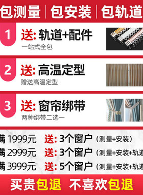 上海全屋窗帘定制定做绍兴柯桥全遮光雪尼尔卧室飘窗客厅窗纱纱帘