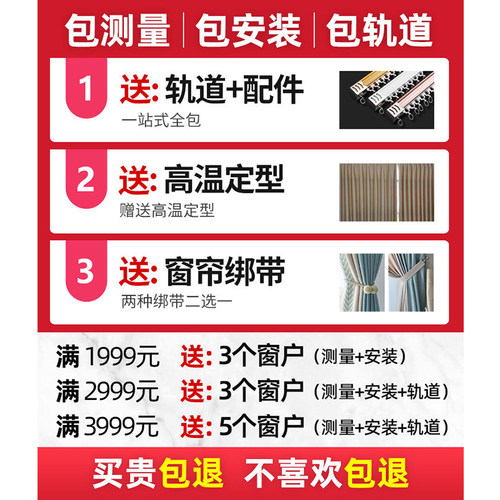 上海全屋窗帘定制定做绍兴柯桥全遮光雪尼尔卧室飘窗客厅窗纱纱帘