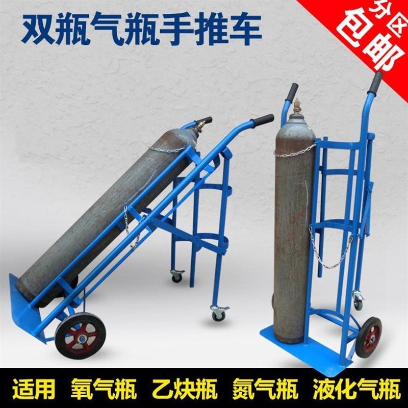 液化防瓶四轮车罐车气瓶手推车工地钢倾倒装置工业氧气新款搬运车