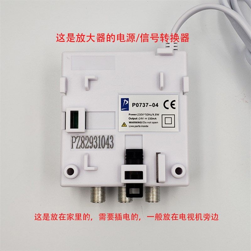新款牌Dtm信地面波高清数接电视天线字收b号放大器P0737-04