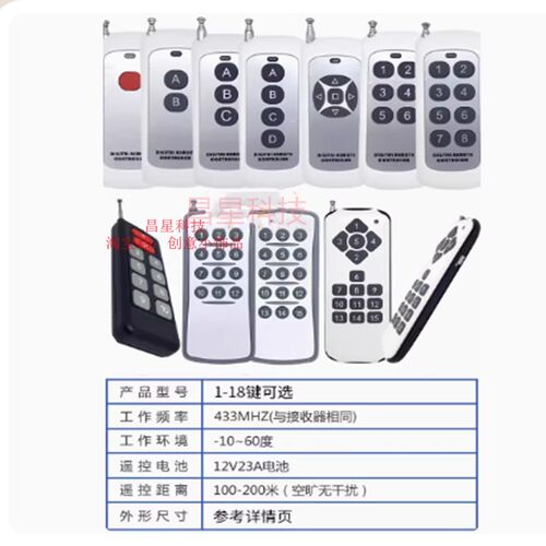 5v12v24v直遥一拖多路流控开制宽电压灯具电灯门禁水泵控关器模块