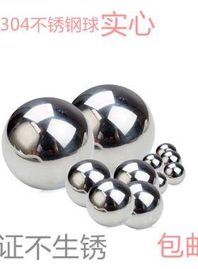 精密304实心健身手球大不锈钢球65 70 75 80 85 95  镜面抛光钢珠