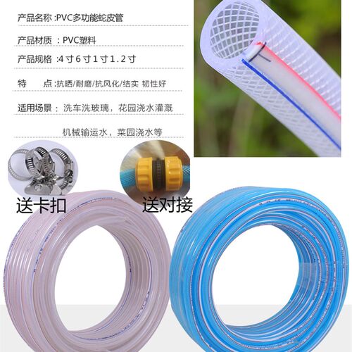 水软管管家用4浇6分1寸pvc塑料软水管自来水管蛇皮管分花菜水管