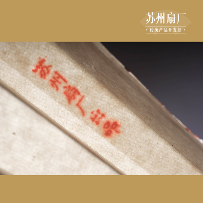 苏州扇厂苏工薄宣扇纸面熟宣扇面可来图定订制制尺寸订做半生熟