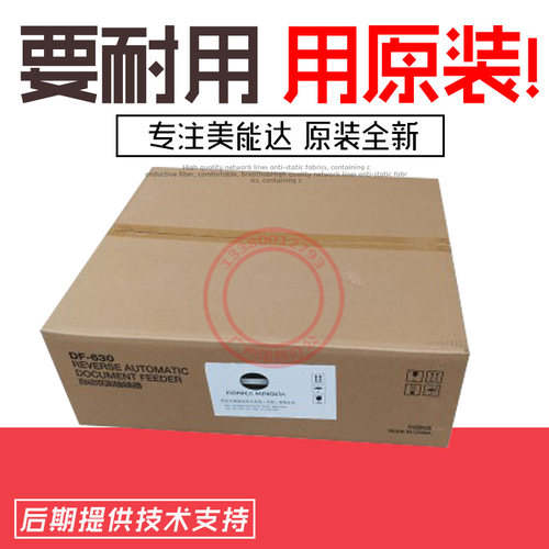 美3达C226 C256 C266输稿器柯美C7222震旦C225 C265送稿器6FD能0
