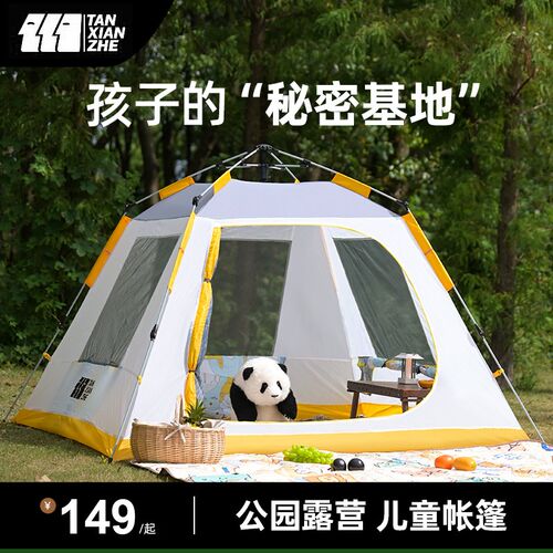 探险者儿童公园野餐帐篷户外春游装备便携式折叠自动速开  猫小宝