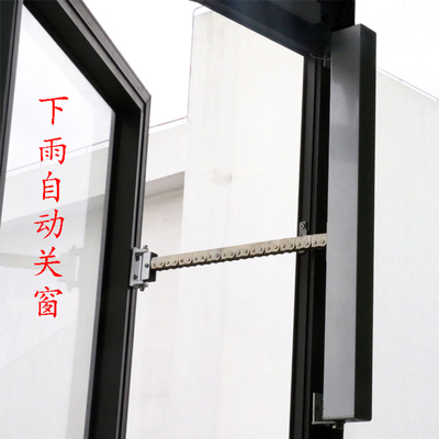 下雨自动关窗器家用推拉式电动开窗器智天开程平远排烟能窗开窗机