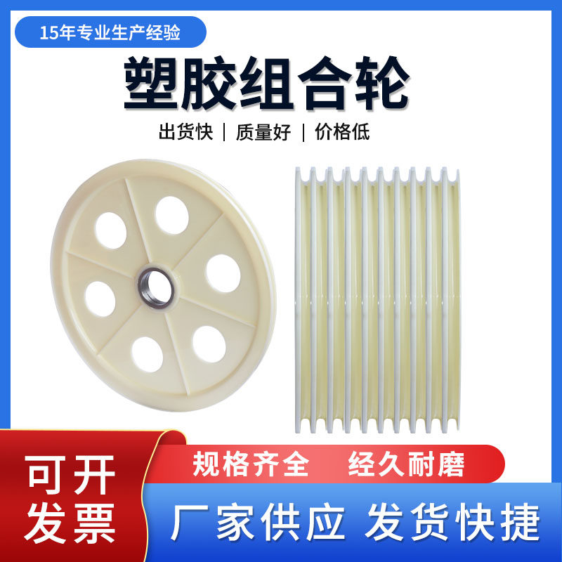 塑胶多槽组合过线轮押出储线轮挤出放线架张力轮平槽圆槽铝合金轮