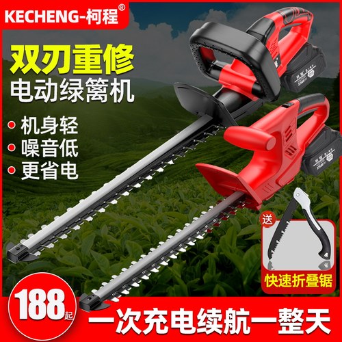 电动绿篱机充电式电茶叶茶树修枝剪家用锂采篱笆剪绿化园林修剪机