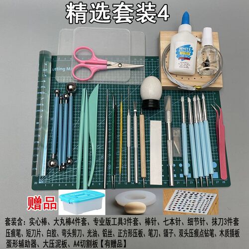 超轻粘土工具套装材料包树脂黏土手工diy彩泥制作初学者入门 便宜