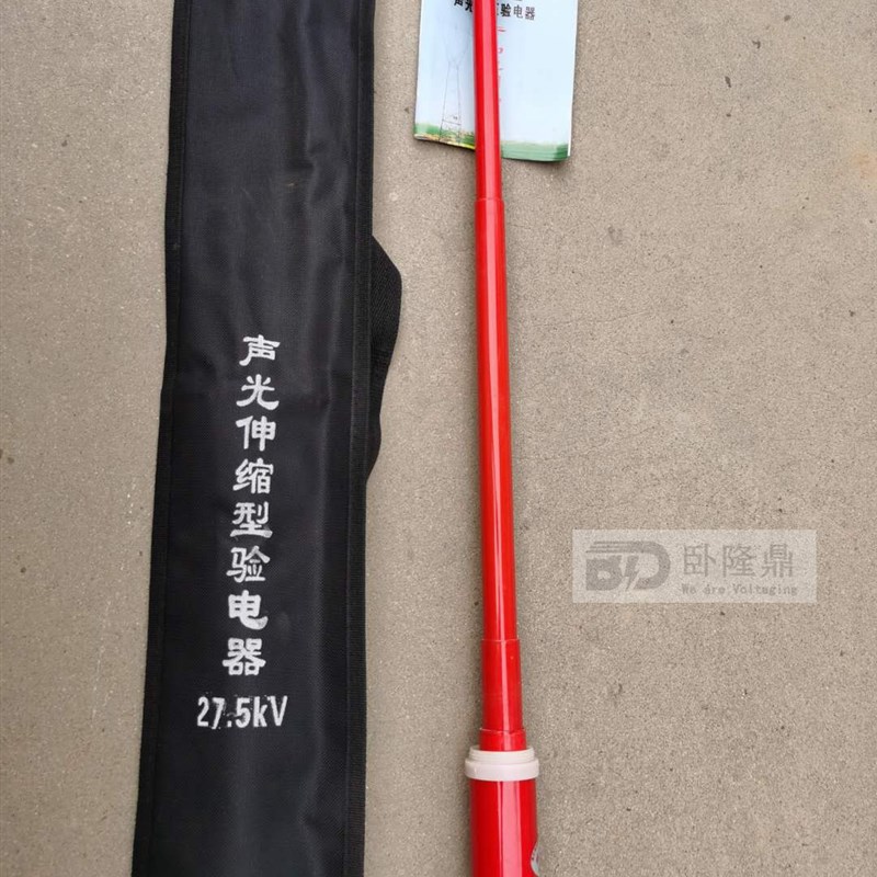 27.5KV验电器棒状伸缩型高压验电器27.5kV高铁用验电器铁路验电棒