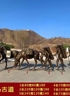 玻璃钢茶马古道雕塑户外大型马帮商队仿铜雕像民俗景区古镇装饰