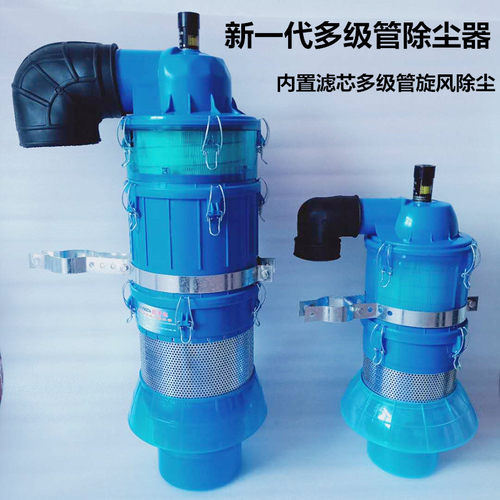 拖拉机空滤器除尘器多级管旋风除尘器沙克龙沙漠风暴除尘预滤器
