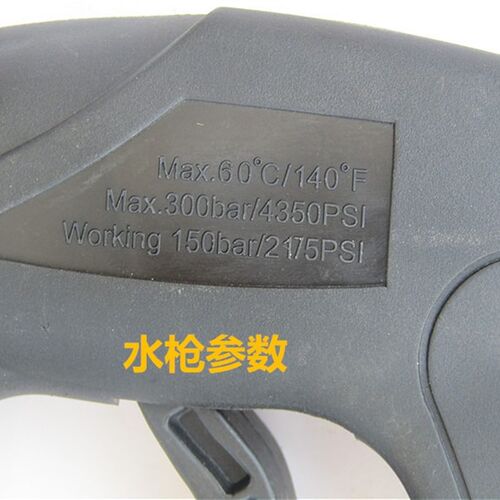 黑猫熊毛神龙欧赛特高压清洗车机高压水枪活接喷嘴PA壶喷枪水枪头