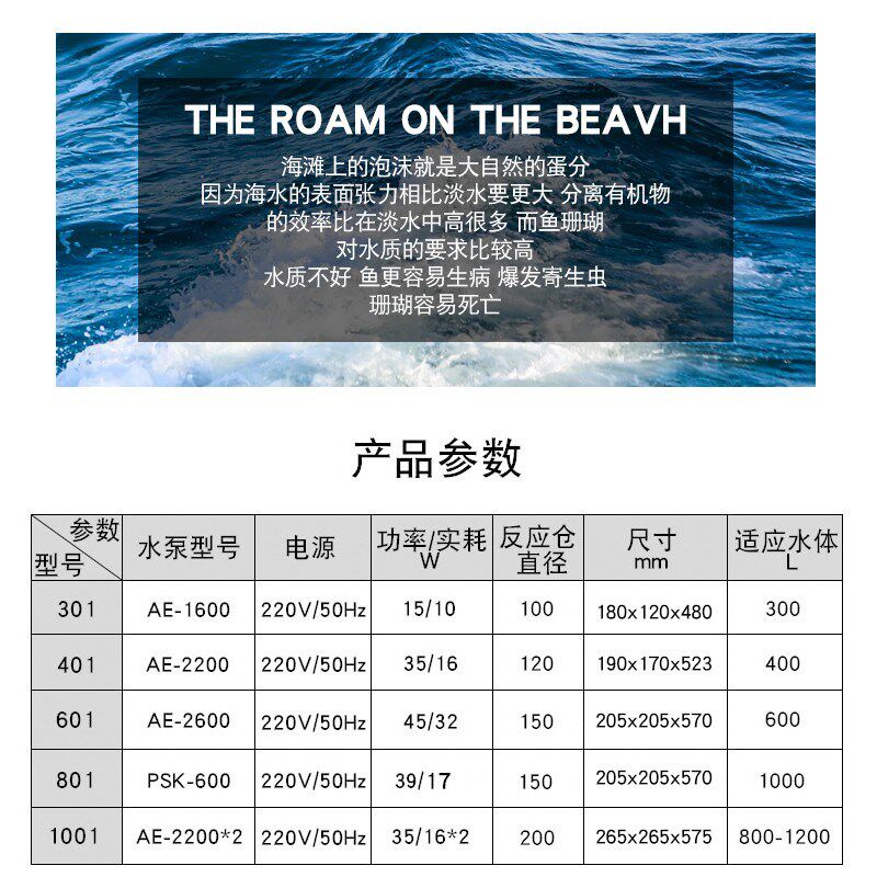 AE蛋分301 401 601蛋801 1001鱼缸 白质分离便氮鱼化分离器过滤器