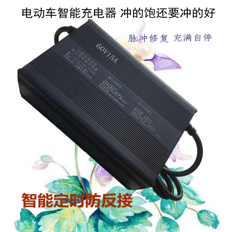 6自V15A新能源电瓶车四轮充满0停智能铅酸蓄电池高静型端音充电器