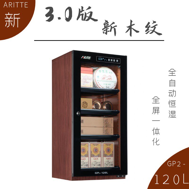 艾励特电子防潮箱干燥柜茶叶除湿收藏柜相机镜头单眼密封微单眼相