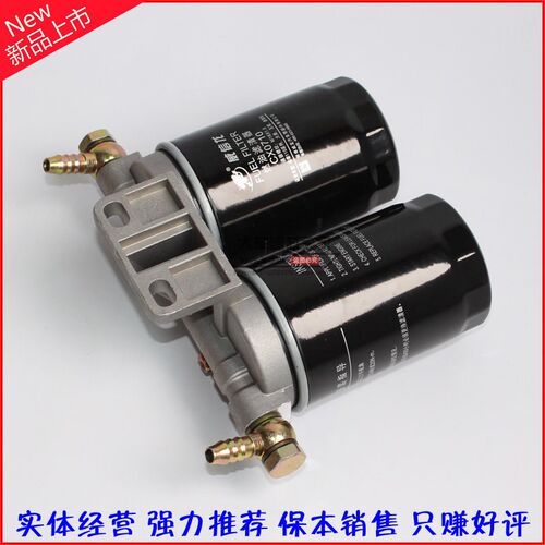 CX0710 双滤芯滤座 柴油滤清器 底座总成 柴滤 柴油滤芯 加装改装