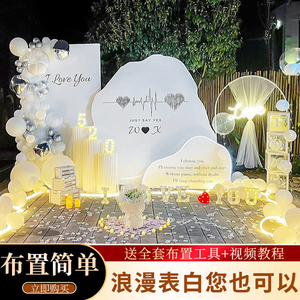 网布520求婚道具浪T气球场景红置创意表白房间室内K漫板套餐装饰