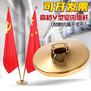 国庆室内落地红旗杆展厅2米不锈钢旗子底座办公室立式伸缩V型会议