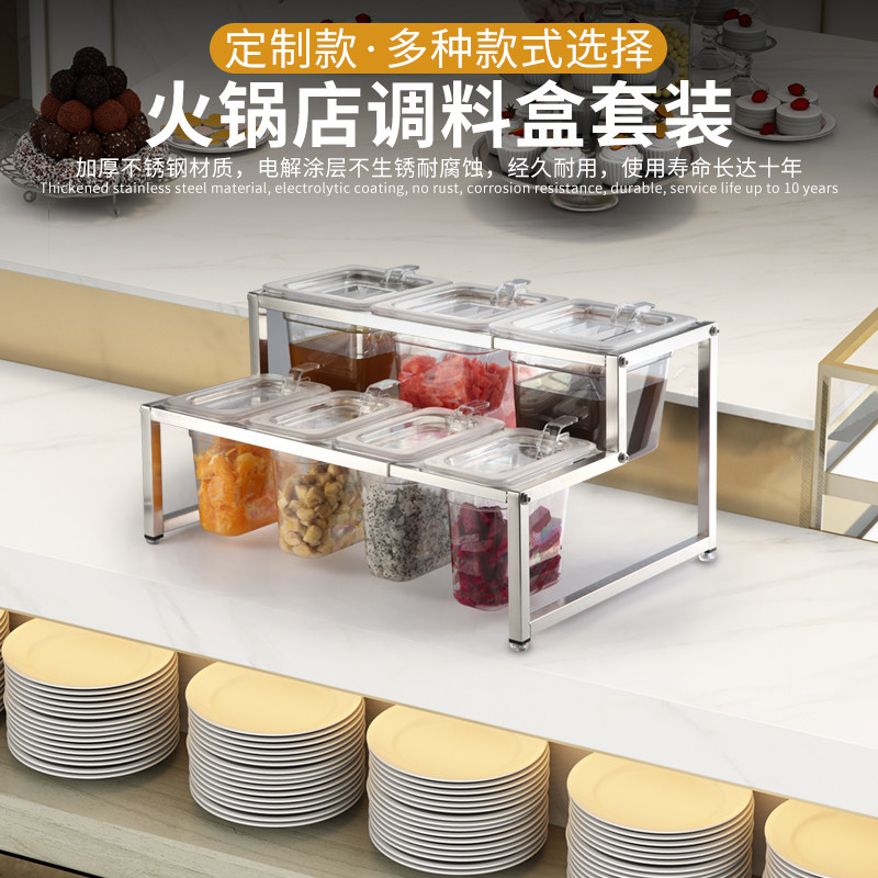 火锅店调料台透明调盒料自助餐调味料自助台商用麻辣烫小料蘸料台