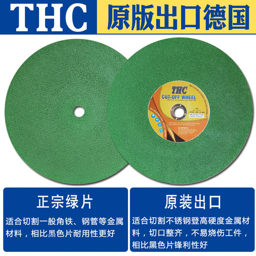 350切割机切割片355/400金属.锈钢切割片350x3x25不4mm砂轮片