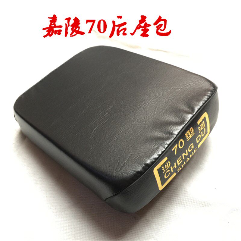 摩陵70座托车座垫座子坐垫车座座凳鞍座前后座座包后嘉架改装配件