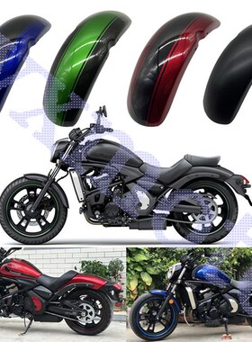 EN6N F VN650小火神Vulcan S摩托车改装前挡泥板挡水沙板瓦 手工