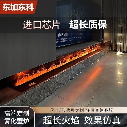 电视墙装饰壁炉雾化壁饰仿真火焰壁炉嵌入式装炉柜家用壁炉加湿器