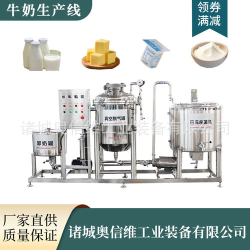 黄油加工调配生产线 电加热奶酪融化罐 奶酪前处理加工机器