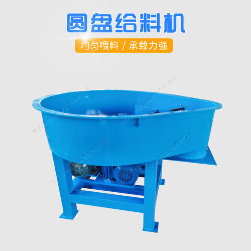 KR16座式圆盘给料机 中昊机械 选煤选矿圆盘输送设备  圆盘给料机