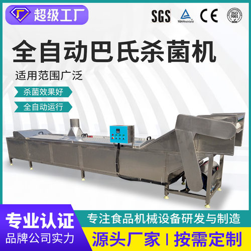 实际工厂漂烫杀青灭菌机水果西蓝花玉米黄瓜蔬菜杀菌加工成套线