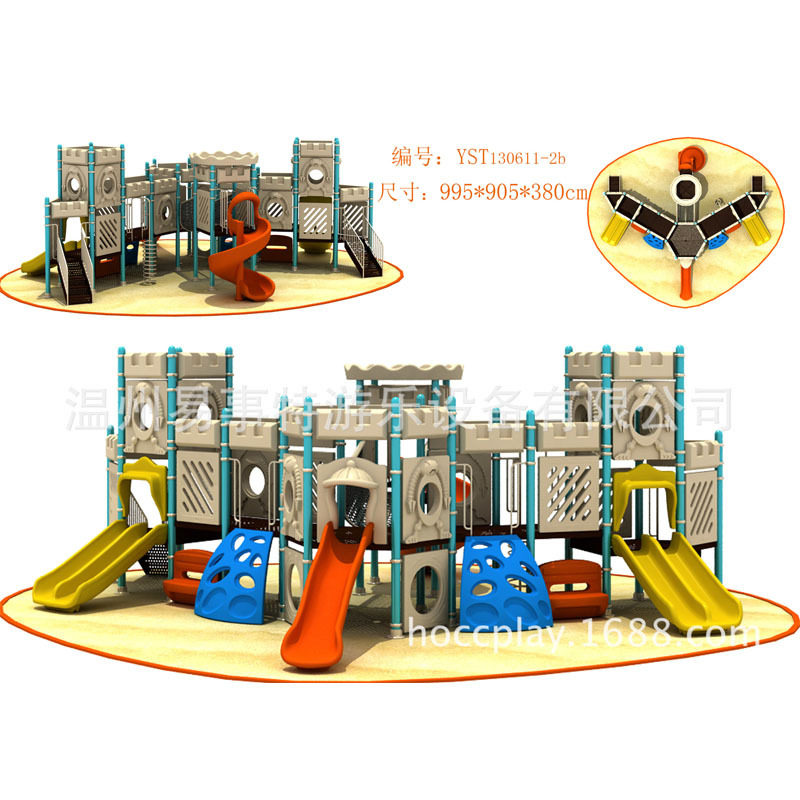 厂家直销特价儿童户外滑梯幼儿园室外大型玩具 小博士组合,玩具/童车/益智/积木/模型,滑梯,淘宝优惠券,粉丝福利购,淘宝优惠卷