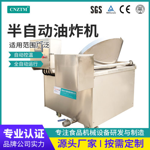 电加热油炸炉商用过载保护全自动翻筐智能控温大容量水产油炸机械