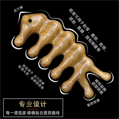 按摩梳头部经络梳天然绿檀木梳子脱发头皮头疗梳眼部面部胸部美鼻