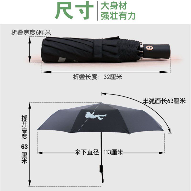 全优质自动三折叠双人加大号雨伞男女纯黑色单人超大伞面晴雨两用