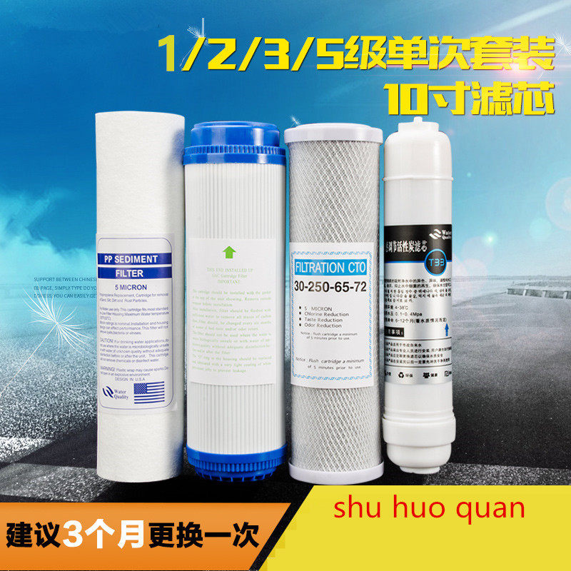 净水器通用滤芯适 汇淼 吉之美 净之宝 凯美尔 柯立饮用朗润 米肯