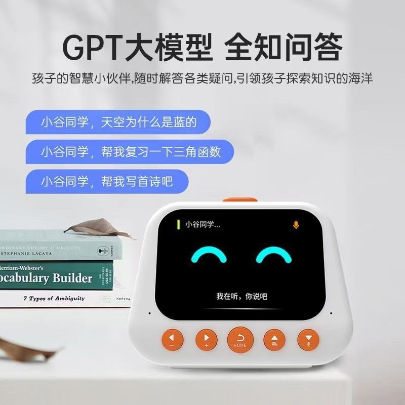 儿童智能对话闹钟学生自学学习语音多间管理器时功能早教律习机